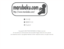 Tablet Screenshot of marubaku.com